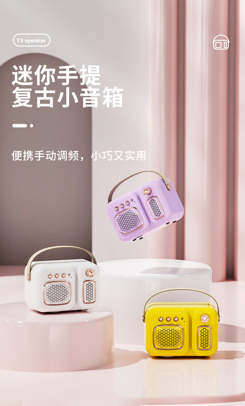 INS风复古蓝牙音箱户外便携休闲礼品送礼音箱车载音乐迷你小音响详情1