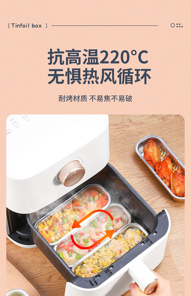 空气炸锅专用锡纸家用烤箱锡纸盒食物烧烤烘焙铝箔盘长方形锡纸盘详情5