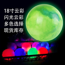 批发18寸云彩球45厘米地摊热卖PVC玩具球儿童充气玩具拍拍球彩云详情13