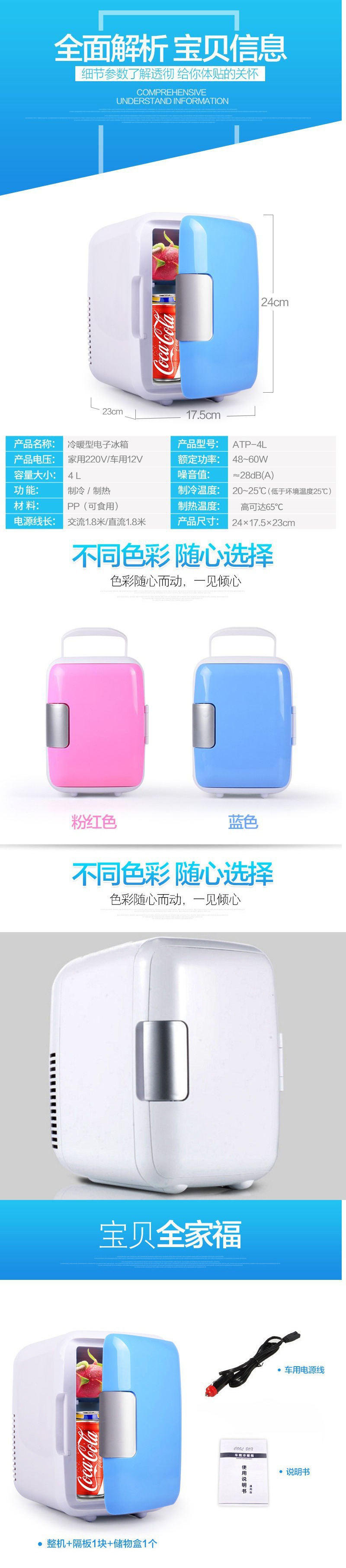 汽车车载迷你小冰箱 4L冰箱家车两用制冷冰箱冷藏保温箱车载电器详情3