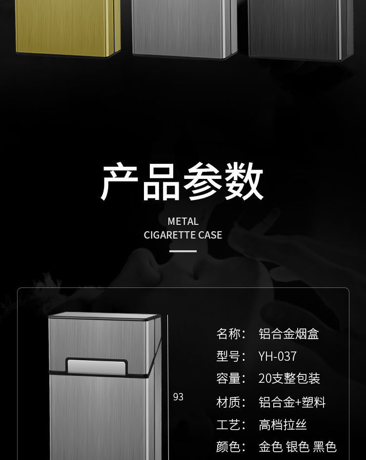 超薄创意铝合金男士便携烟盒20支装个性刻字防压防潮软硬通用详情12