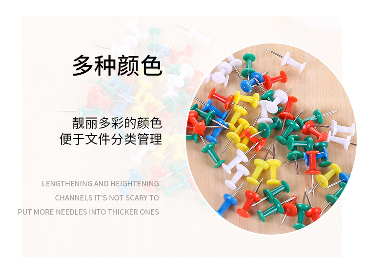 Factory wholesale of boxed colored I-shaped nails, painting art nails, office supplies, message boards, and fixed cork nails pic 7