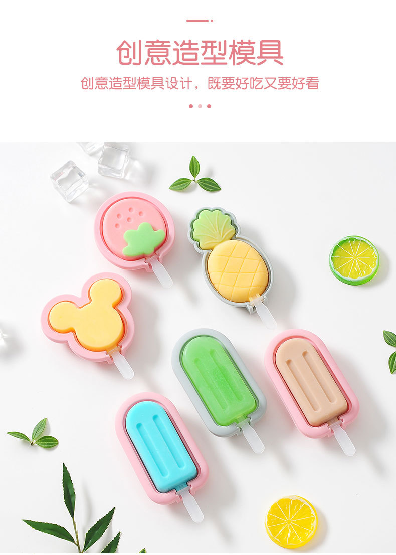 现货 硅胶冰棒冰棍模具 带盖棒冰模具 自制DIY雪糕模具 制冰格详情7