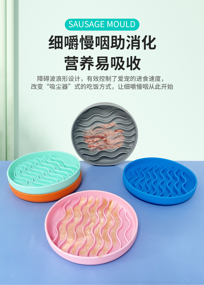 新品狗狗慢食碗狗食盆狗碗缓食防噎硅胶饭盆宠物猫狗粮盆0825详情3