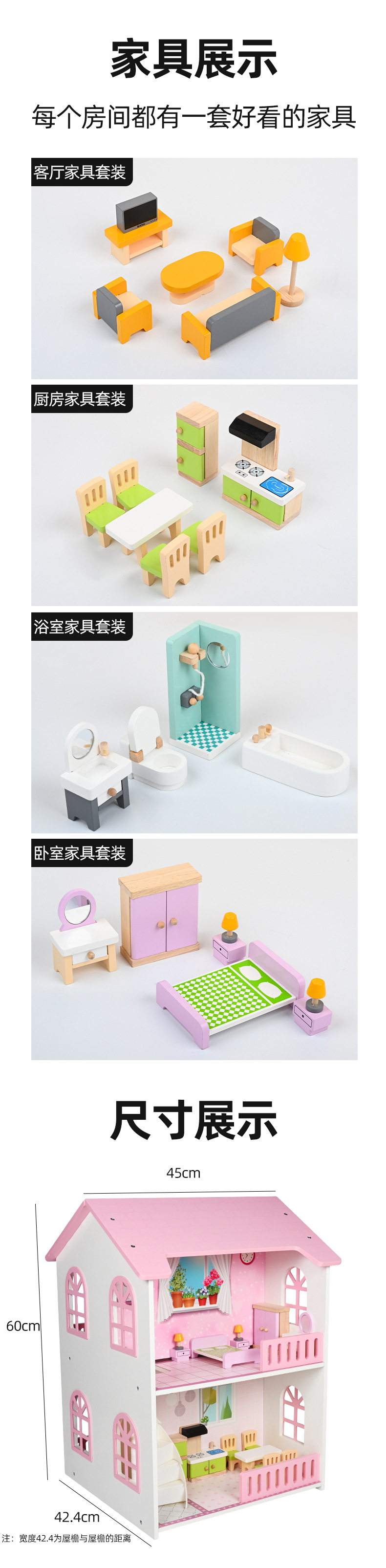 木质房子新款女孩粉色双面娃娃屋儿童仿真过家家城堡别墅玩具套装详情16