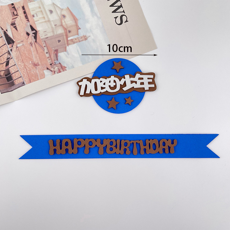 加油少年蛋糕装饰插件篮球蛋糕配件毕业季生日蛋糕装饰插旗插牌详情3