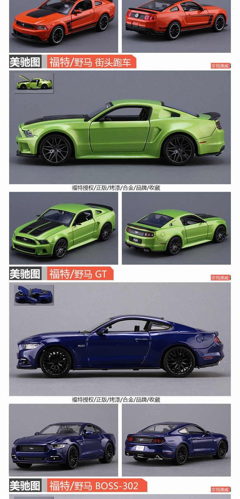 Meritor Figure 1 24 Ford Mustang Shelby GT500 original factory simulation alloy car model toy car ornament pic 7