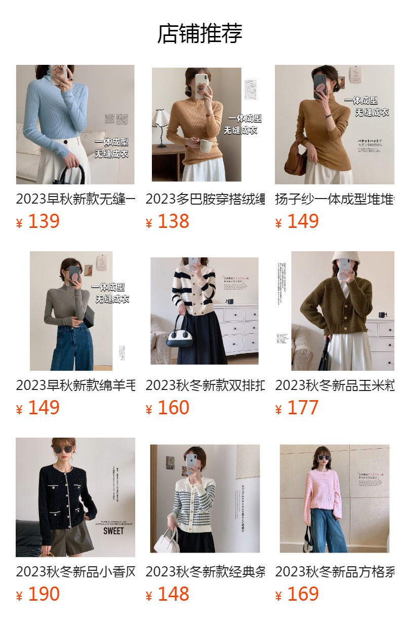 2023秋冬新款时髦毛边圆领绵羊毛打底毛衣弹力柔软打底针织衫女详情10