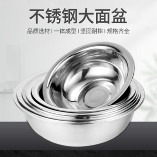 厂家批发不锈钢盆40cm商用大盆洗脸盆洗菜盆和面盆餐馆酒店餐厅盆详情28