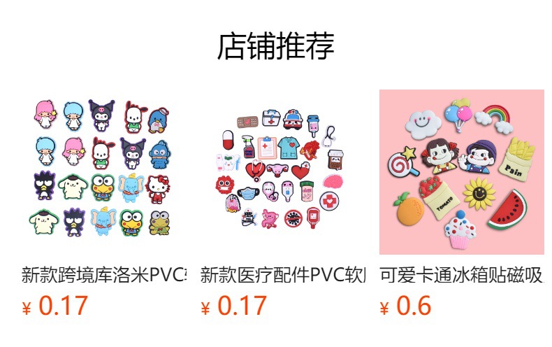卡通食物系列可爱diy配饰平面公仔箱包胸针发夹饰品配件软胶贴片详情22
