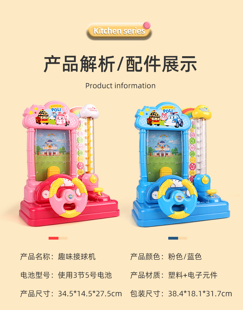 Deformed police car, Perry toy, fun ball catching machine, vending machine, fuel dispenser, piggy bank, ATM machine, refrigerator, small appliances, Huai Xing 1234 pic 65