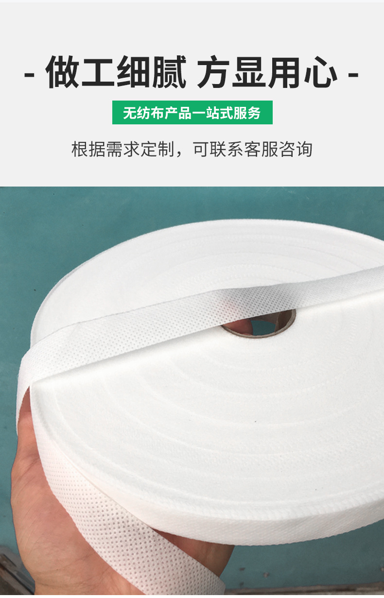 PP纺粘无纺布切条加工手提把编绳用无纺布布条野餐垫爬爬垫包边条详情4