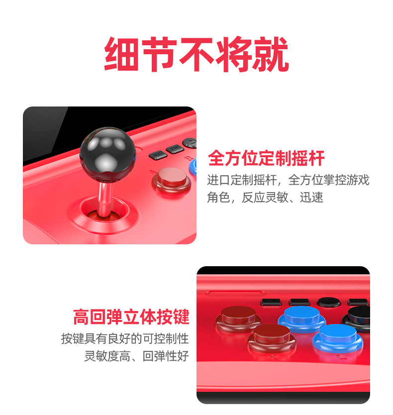 霸王星炮台复古一台机9寸大屏16G大容量游戏机街机厂家直销怀旧款详情16