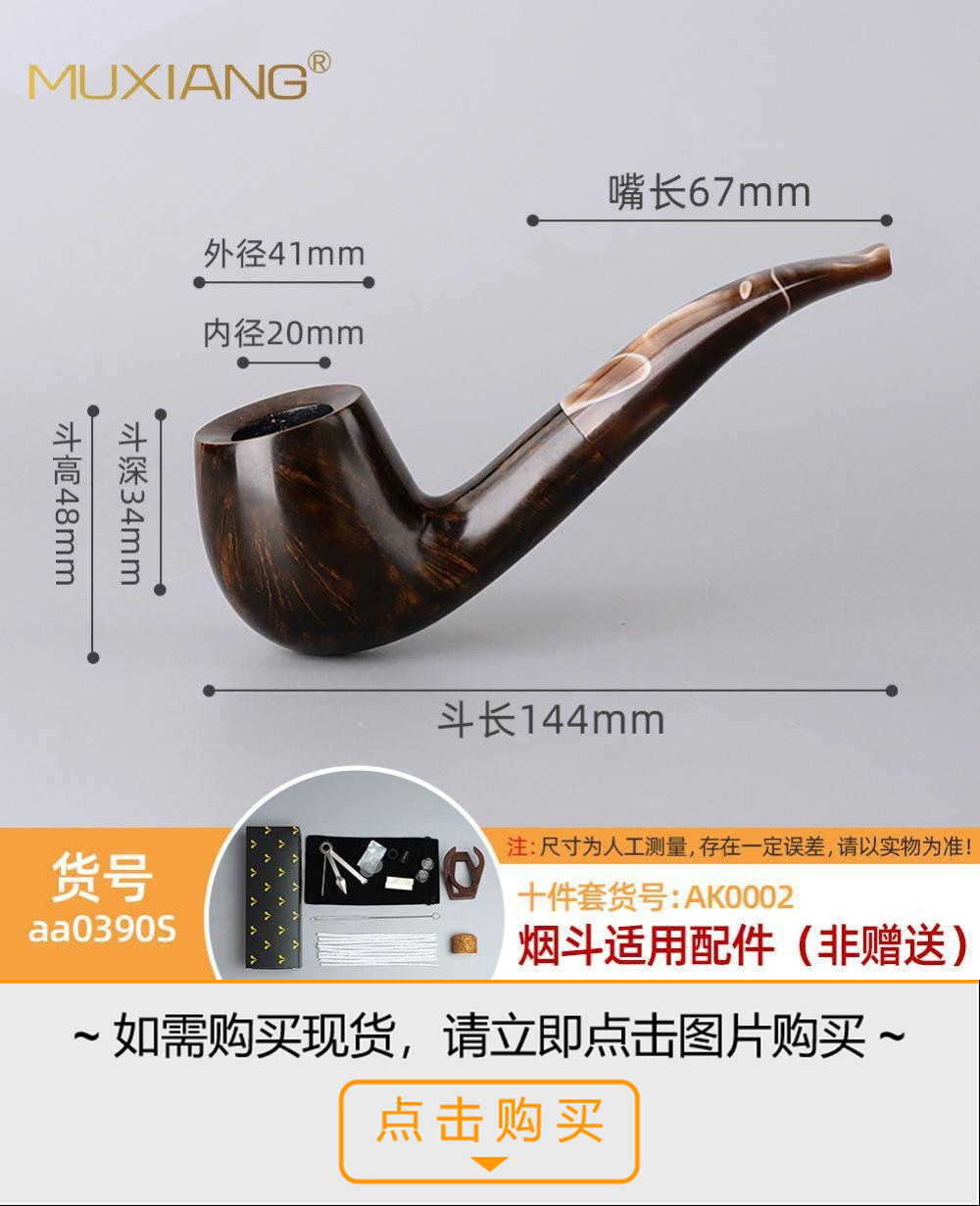 木香厂家专供石楠木烟斗手工石楠根瘤烟斗自由式实木烟斗定制加工详情67