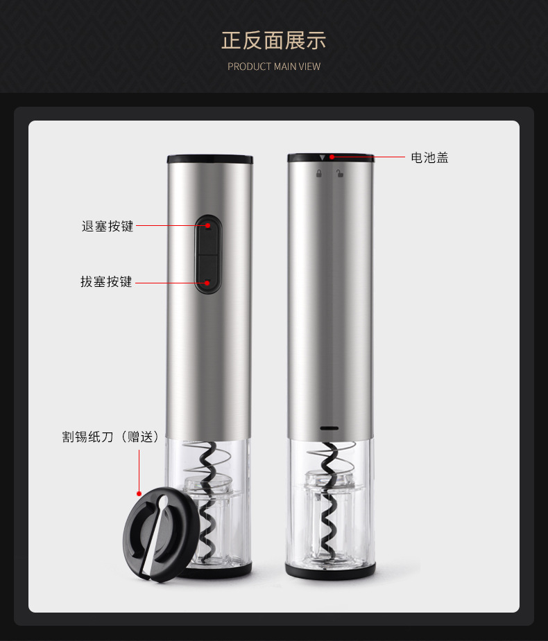 Classic stainless steel automatic electric wine opener, cross-border wine set in stock pic 3