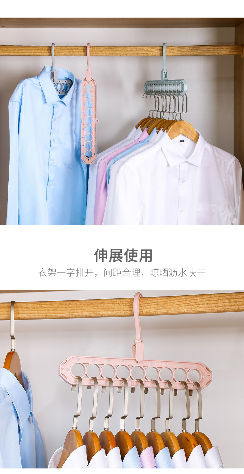 九孔衣架家用多功能收纳神器抖音网红魔术百变宿舍整理挂钩凉衣架详情8