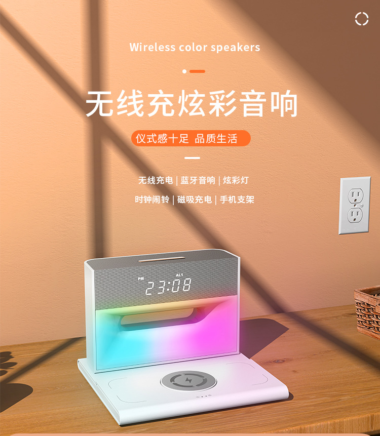新款无线充电器蓝牙音响手机支架网红直播音箱无线充电音乐台灯详情1