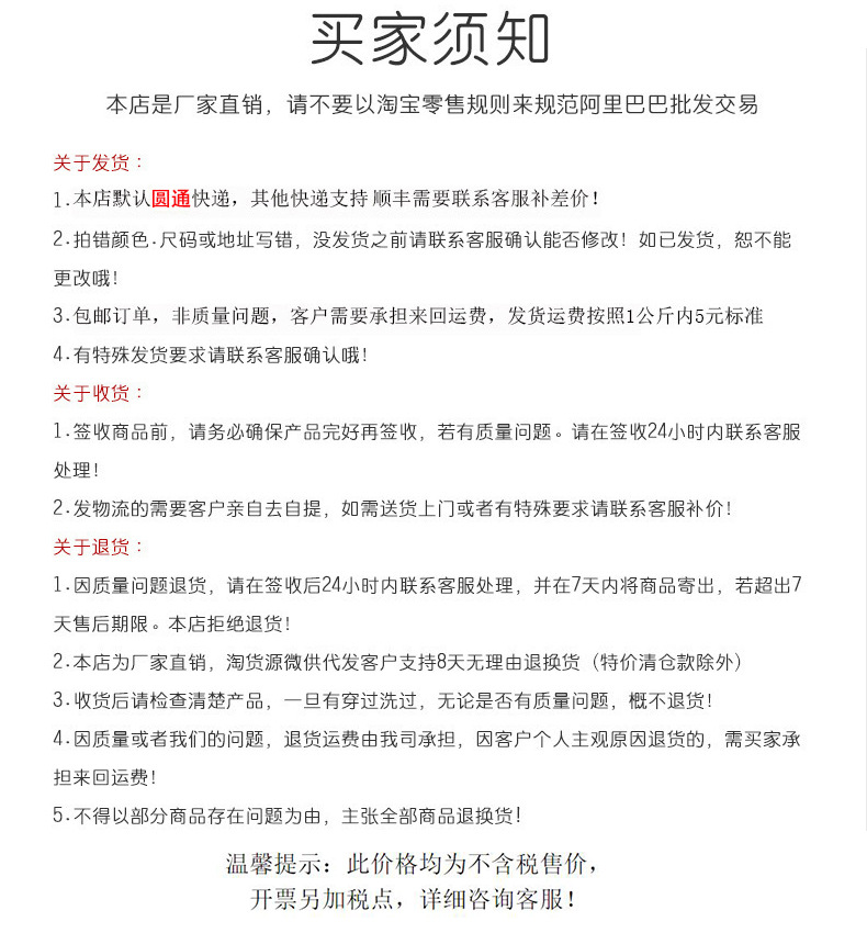 售后须知