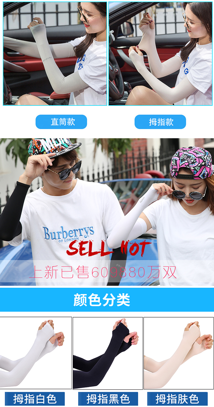 冰袖冰丝袖防晒袖套女夏季防紫外线冰爽男护臂套袖批发加长克长款详情46
