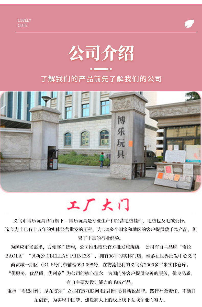 少女心呆萌卡通毛绒小猫挂件玩具挂饰钥匙扣包包挂件书包背包装饰详情7
