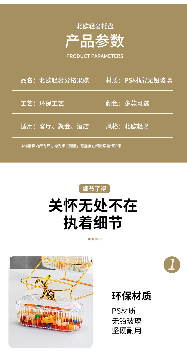 玻璃水果盘家用客厅坚果干果零食碟摆放盘新款分格下午茶点心盘子详情11