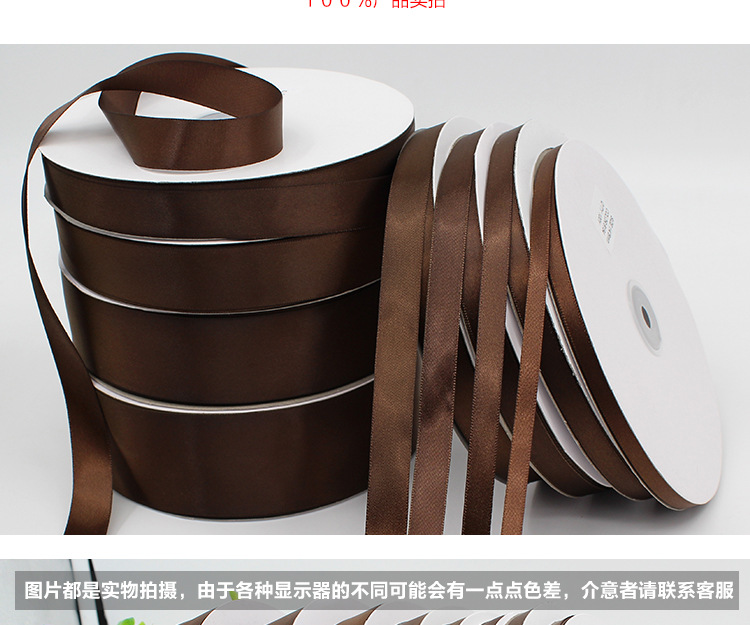 6mm-50mm coffee-colored polyester webbing factory direct sales ribbon ribbons, decorative gifts, cakes, wedding ribbons pic 6