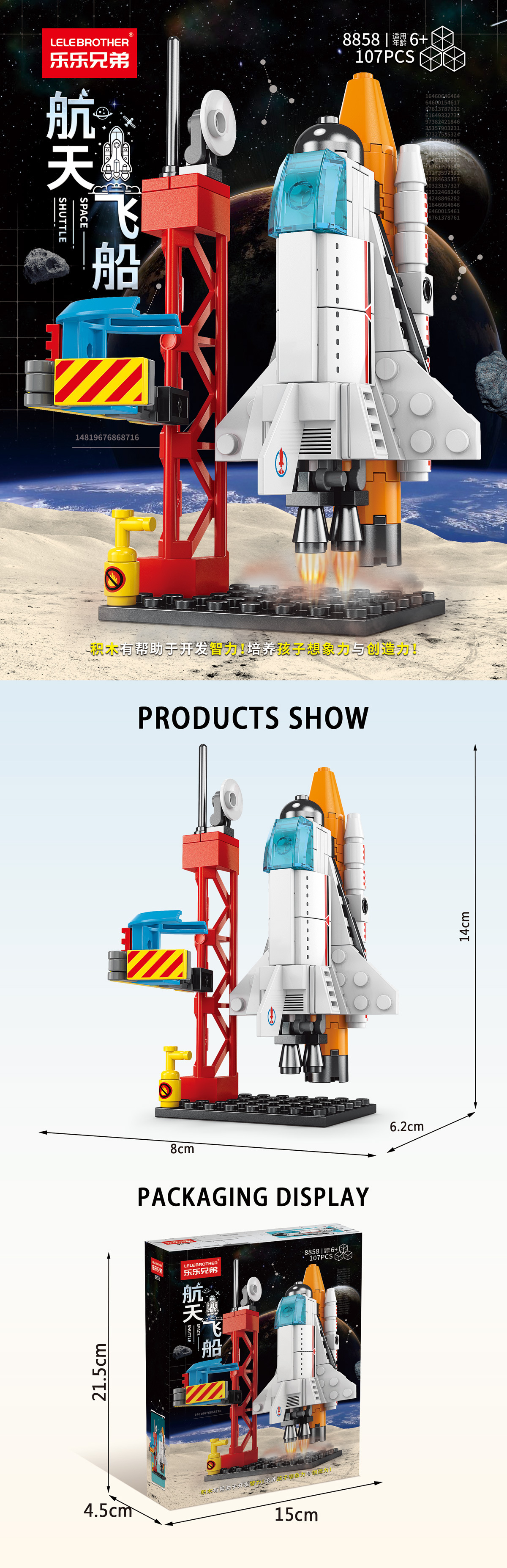 Al por mayor compatible con el modelo de la nave espacial de lego para niños niños ensamblados bloques de construcción puzzles educación temprana pequeños juguetes de grano regalos pic 5