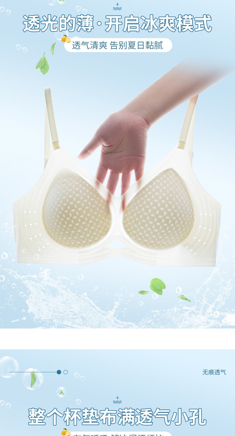 无痕内衣超薄款女夏聚拢显大提拉上托防下垂舒适无钢圈软支撑文胸详情11