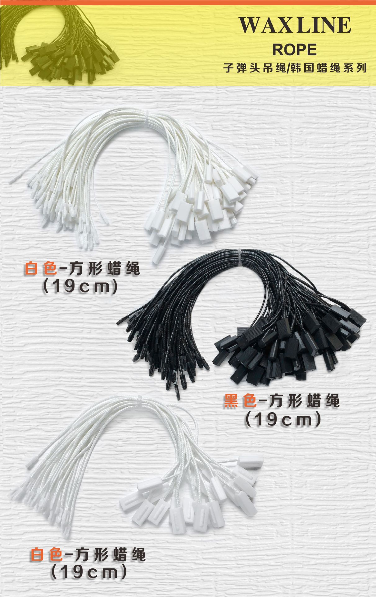 黑白吊粒服装挂绳单插塑料方块通用吊粒男女服装子弹头吊牌挂绳详情27