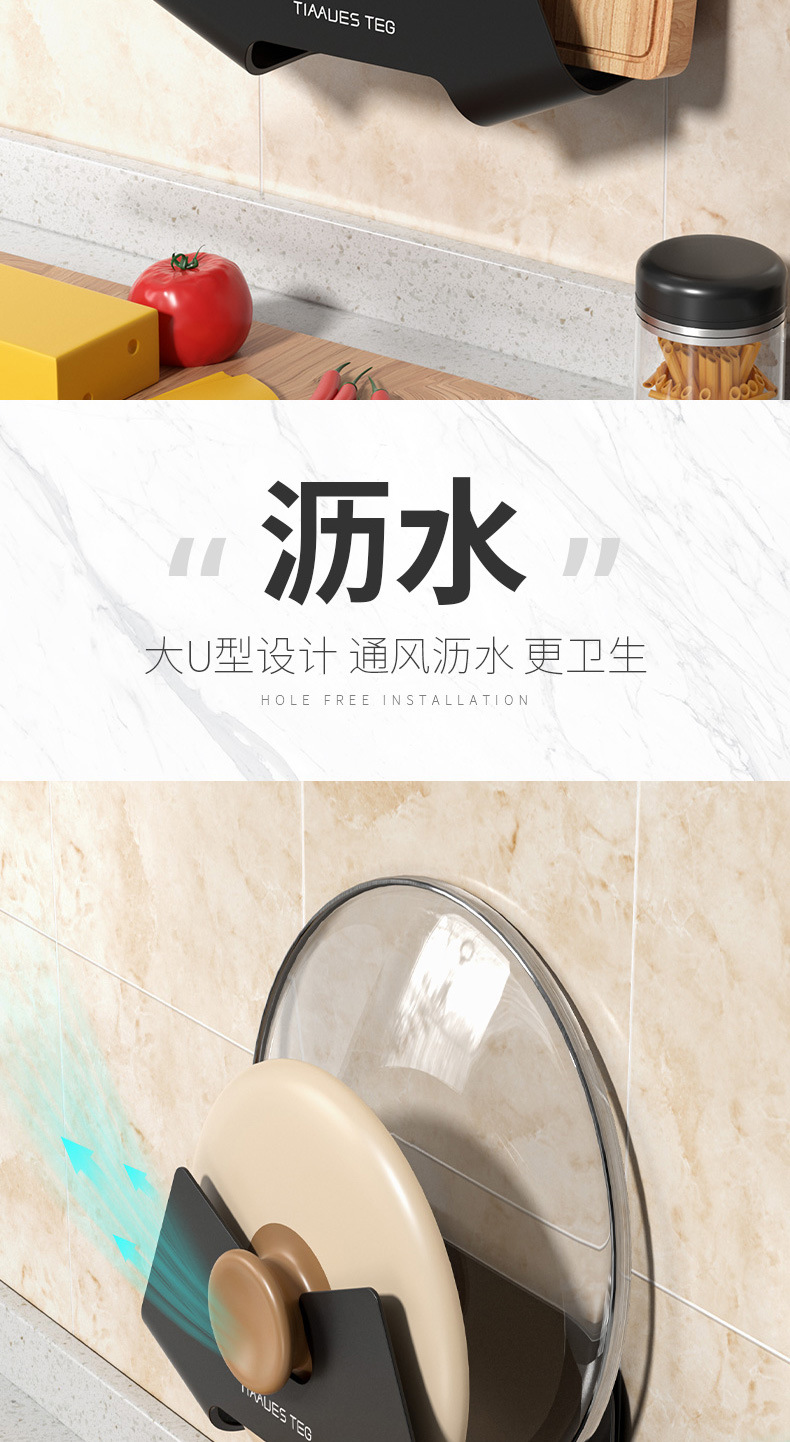 Y176-G691锅盖架壁挂式免打孔厨房家用坐式放锅盖的架子神器墙上置物收纳架详情7