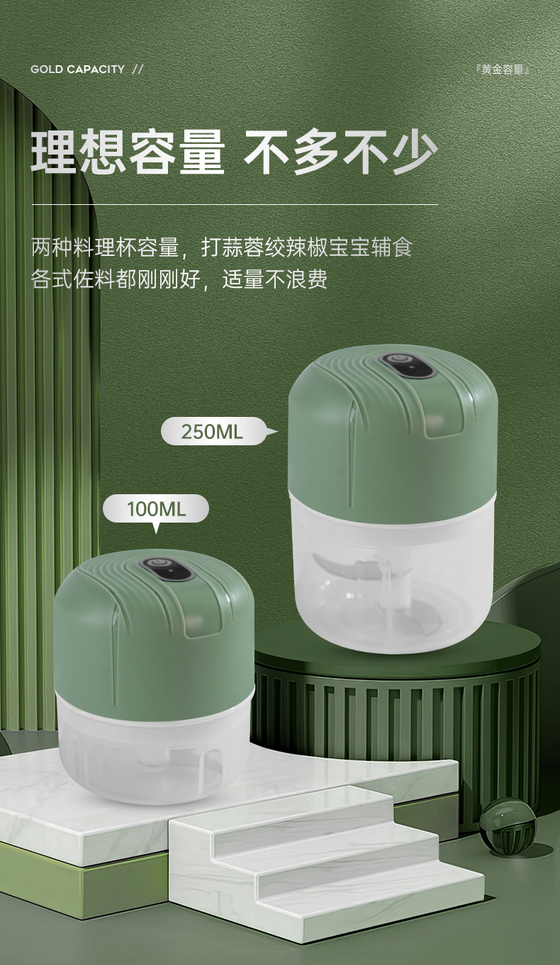 迷你无线电动捣蒜器多功能蒜泥器厨房神器捣蒜器家用搅蒜器辅食机详情6