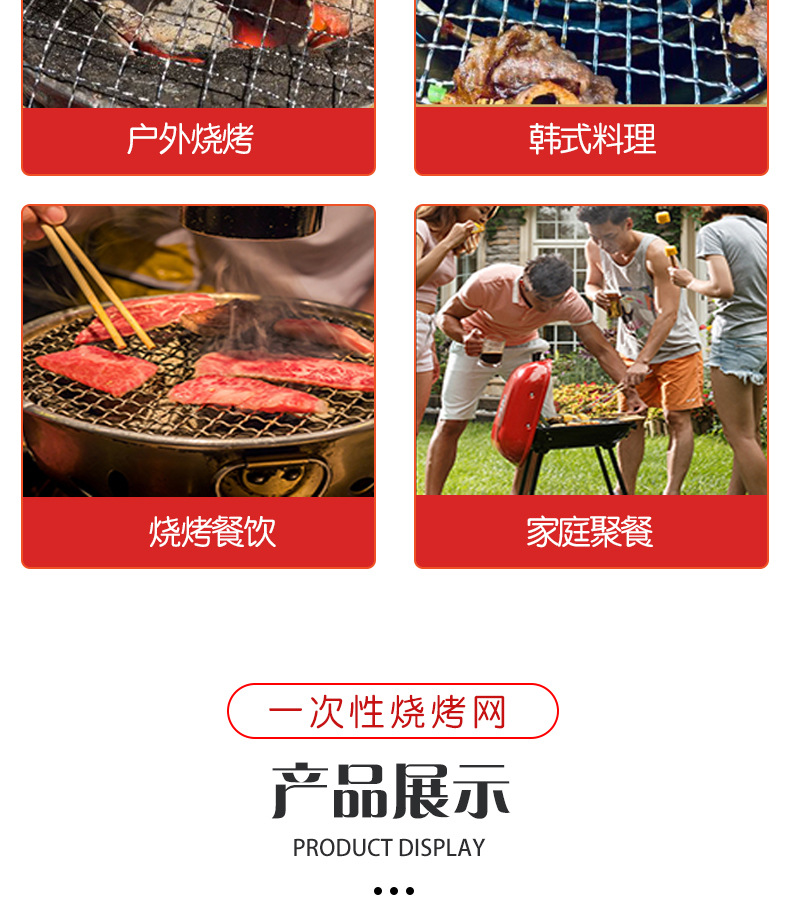 一次性包边烧烤网片 圆形方形烤网烤肉店户内烤网日式韩式烧烤网详情15