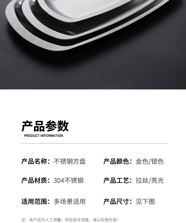Stainless steel barbecue plates, Korean-style square plates, multi-specification golden trays, Western-style steak plates, towel plates, barbecue snack plates pic 9