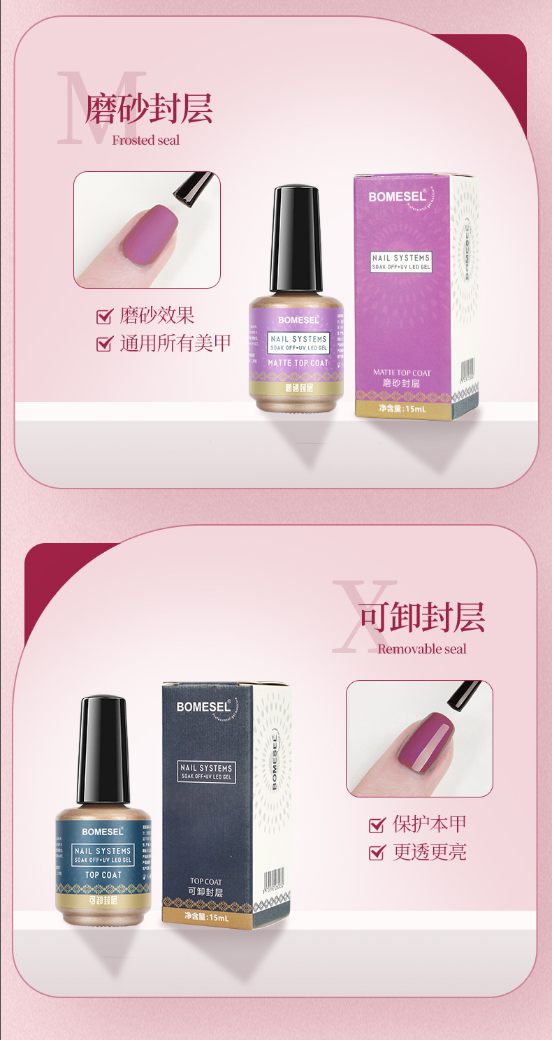 Sealing layer, bright oil, long-lasting base glue, nail polish glue, functional glue, base glue, frosted sealing layer, nail polish removable base adhesive pic 7
