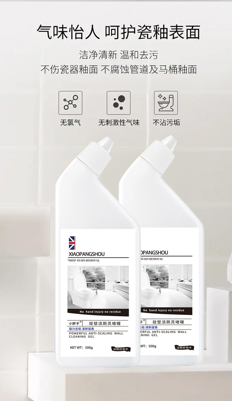 小胖手洁厕灵马桶清洁剂洁厕液厕所除垢除臭家用商用批发500g瓶装详情4