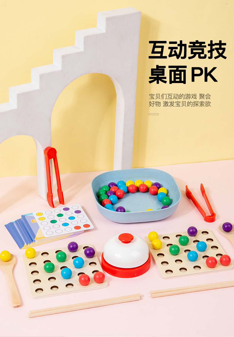 跨境儿童木制玩具桌面互动游戏思维训练玩具颜色夹珠对战游戏教具详情4