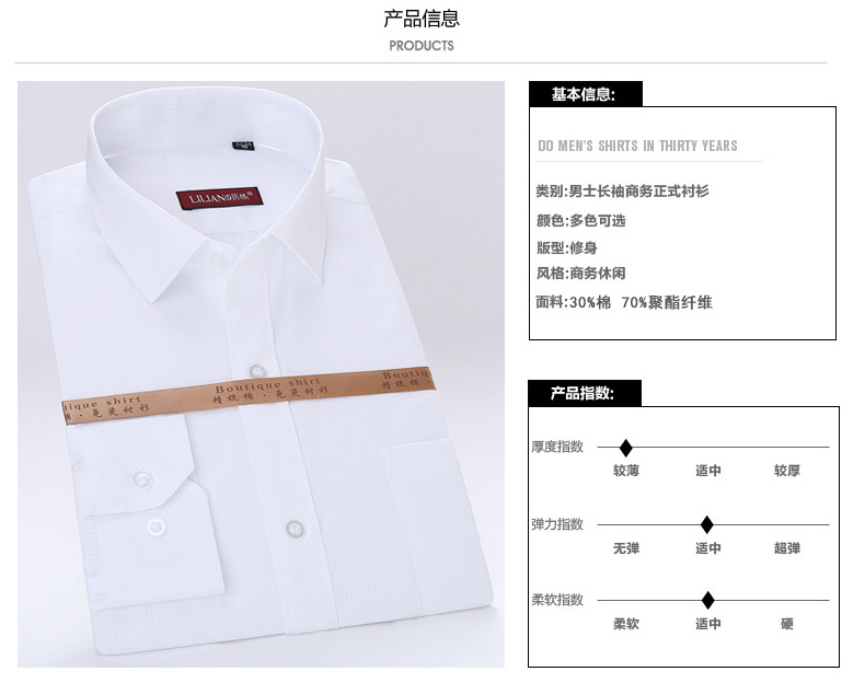 Primavera 2024 camisas blancas de manga larga para hombres modelo de color sólido juventud slim fit negocios ropa de trabajo sin plancha ropa de trabajo para hombres pic 3