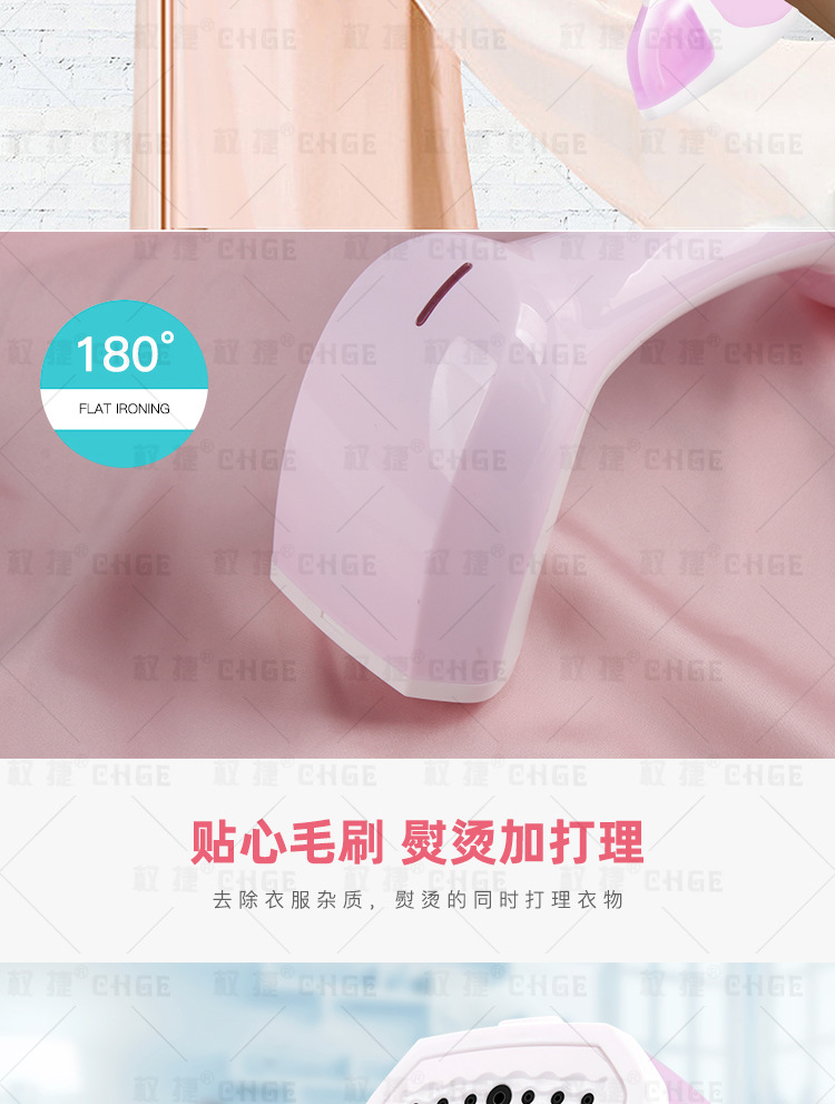 挂烫机-中文_13.jpg