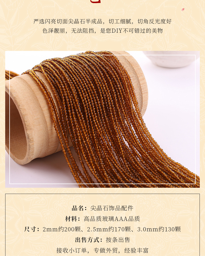 32色尖晶石首饰配件珠链圆珠玻璃珠项链半成品散珠厂家批发详情4
