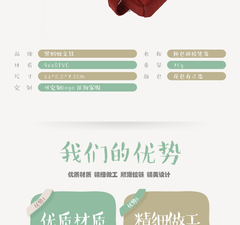 韩版大容量拉链笔袋 pencil case PVC文具包铅笔袋 笔袋定制logo详情20