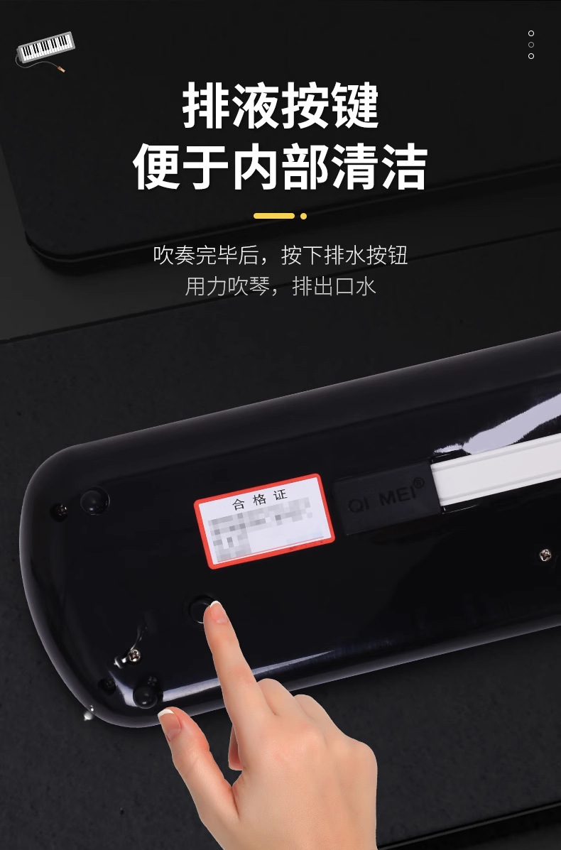 官方正品奇美安喆口风琴37键学生吹奏乐器儿童黑色帆布软包口风琴详情28