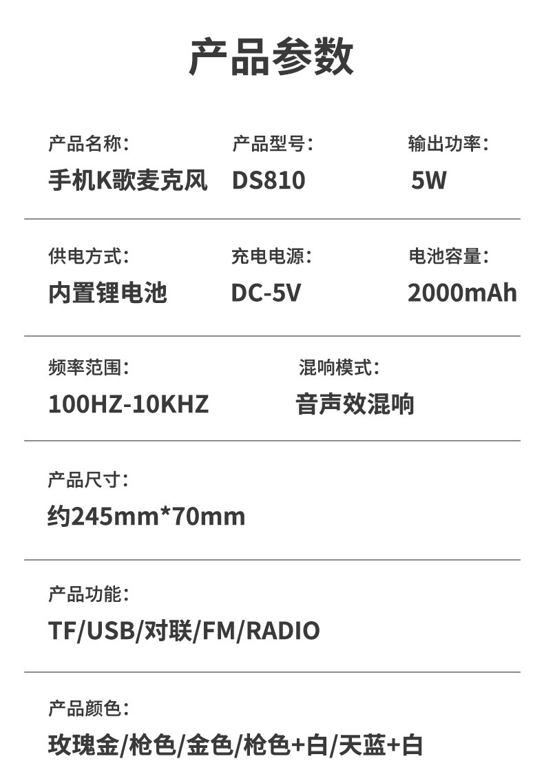 工厂直销 新款DS810无线蓝牙音响一体式家用手机无线蓝牙音箱K歌麦克风彩灯详情14