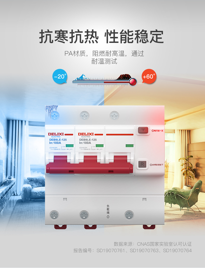 大电流漏保_10