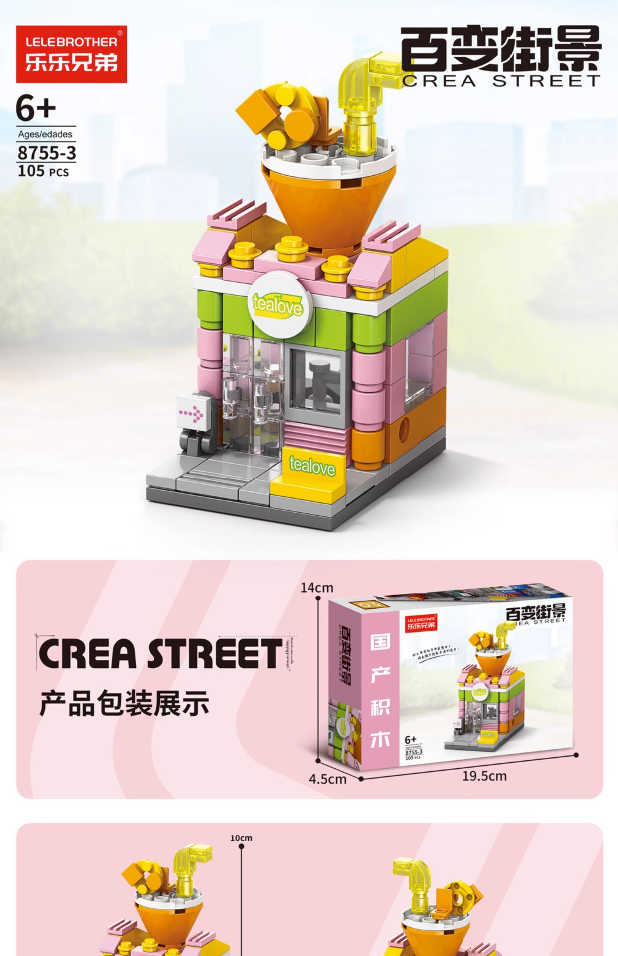 儿童小颗粒街景积木城市建筑模型兼容乐高益智拼装男女孩玩具批发详情8