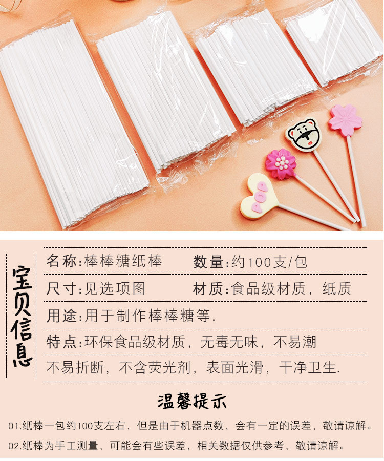 DIY baking starry sky lollipop paper sticks, candy stick paper sticks, cake sticks, solid pear syrup paper sticks, food grade pic 3