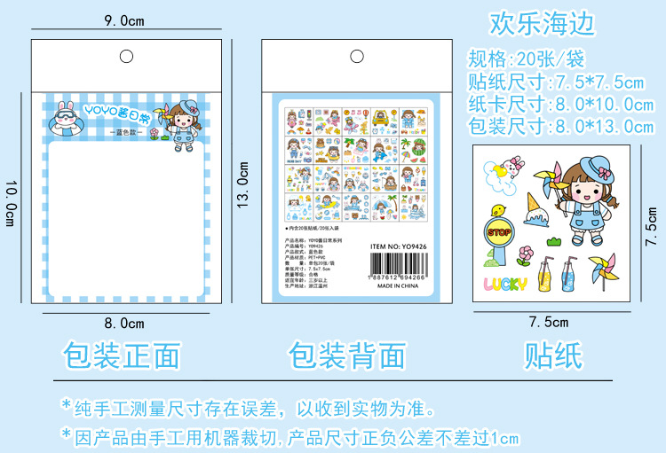 PET贴纸2-1详情-2 拷贝