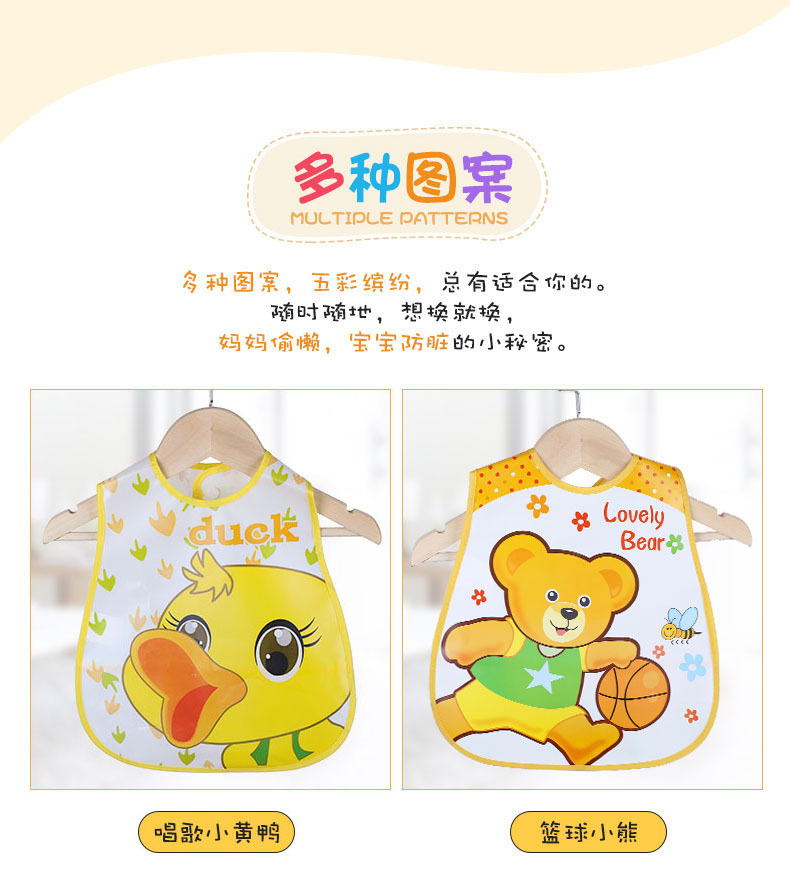 ODM工厂婴儿口水巾婴幼儿围兜宝宝卡通喂饭兜免洗EVA围嘴母婴品 pic 131