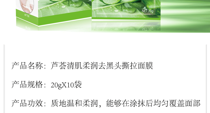 Dear She Aloe Vera Blackhead Mask Mineral Mud Acne and Blackhead Removal Nasal Mask pic 3