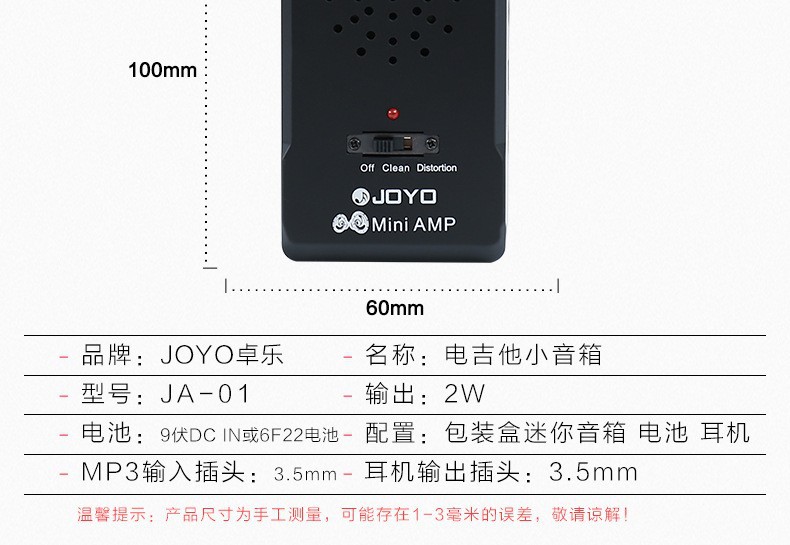 JOYO JA-01 Guitar speaker, mini portable instrument speaker with distortion plug-and-play bass speaker pic 4