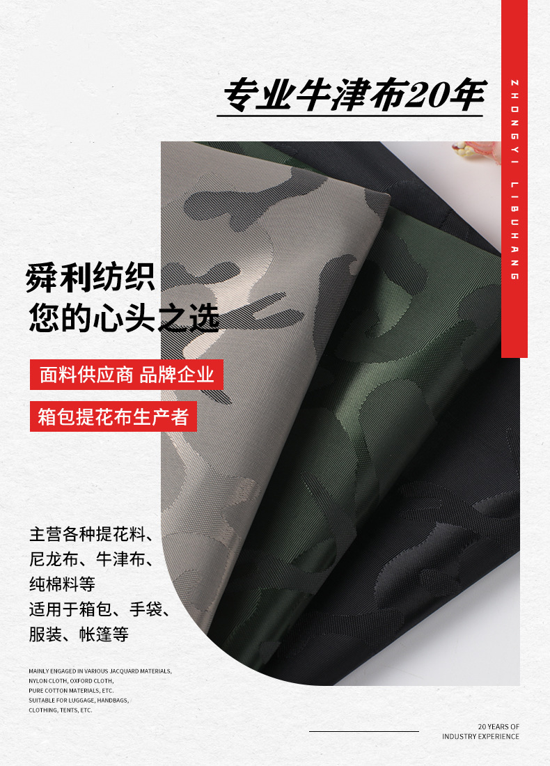 البقعة الحالية 300D*300D مقامة للماء مزخرفة بحقائب يدوية وحقائب أكأكسفورد موضوعة على أكتف pic 3